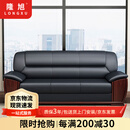 隆旭办公沙发组合办公室简约会客接待沙发商务皮沙发 牛皮三人位 