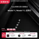 特斯拉（Tesla）官方 Model Y / Model Y L 迎宾灯 氛围车门灯装饰前门&后门 前门（一对）