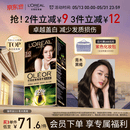 欧莱雅臻萃精油染染发剂 男女盖白发染发膏 3.0青木黑褐520礼物