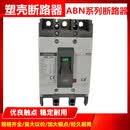 LS ISLS塑壳断路器5310320340360333空气开关电流备注 ABN803C
