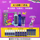 科颜氏（Kiehl's）男士洗面奶250ml+水250ml+乳液75ml护肤品补水保湿 520礼物