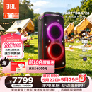 JBL【价保618】音响 PARTYBOX 720 KTV音响 蓝牙音箱 户外K歌卡拉OK一体机 广场舞大功率长续航音响