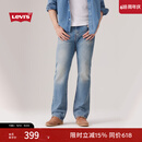 Levi's李维斯26年春夏新款男士美式休闲Clean Fit 517修身靴形牛仔裤 浅蓝色 30 (32)