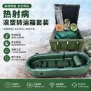 科泉热射病担架急救软式担架高温天气防暑拉练充气担架 便携滚塑套装