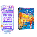 全球最美的100个地方 图说天下 寻梦之旅 国内外自助 旅游攻略 旅行指南