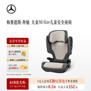 梅赛德斯-奔驰大童Mi-Size适用年龄3.5-12岁后排座椅安全椅儿童改装附件官方 大童Mi-Size儿童安全座椅