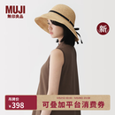 MUJI酒椰叶纤维 细编圆顶礼帽 帽子草帽 26年夏季新品DBA91A6S 原色 55-57cm
