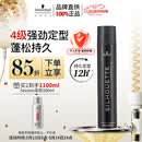 施华蔻专业丝露华强力定型发胶500ml 清爽蓬松持久自然发胶喷雾大容量定型