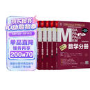 mba联考教材2027 199管理类联考综合能力 陈剑数学+英语+赵鑫全写作+孙勇逻辑四分册全套全套考研mpa mem考研英语二管综历年真题2026可搭1000题讲真题