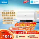美的（Midea）保价618 阻垢免清洗电热水器60升3300W家用变频速热镁棒免更换国家补贴15%热水器F6033-JE7Pro(HE)