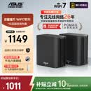华硕（ASUS）灵耀魔方WiFi7路由器双只套装家用无线千兆全屋WiFi分布式子母路由信号增强放大器 Aimesh随心组网