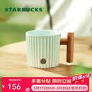 星巴克（Starbucks）薄荷绿渐变条纹款马克杯375ml办公室水杯咖啡杯子男士女神节礼物