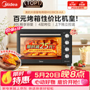 美的（Midea）【价保618】40L大容量多功能电烤箱家用专业烘焙 上下独立控/温机械操控/四层烤位MG38CB-AA三代