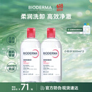 贝德玛（BIODERMA）粉水卸妆水舒妍洁肤液500ml*2 敏感肌可用温和可卸防晒保湿舒缓