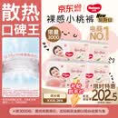 好奇（Huggies）铂金装小桃裤成长裤XXXL26片*4包(17kg以上)【透爽散热】