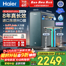 海尔（Haier）家用净水器鲜活水promax1200G8年真长效厨房专用台下反渗透抑菌滤芯净水机过滤母婴直饮自来水R889
