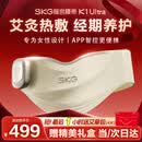 SKG暖宫腰带大姨妈神器腰部艾灸热敷暖宝宝暖腹痛经大姨妈期舒缓贴护腰带生日礼物实用送女友老婆妈妈 【全新升级K1Ultra】艾灸热敷APP智控