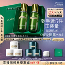 海蓝之谜（LA MER）精萃水150ml*2保湿精粹水护肤品套装化妆品礼盒520送女朋友礼物