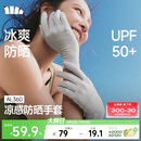 蕉下（beneunder）防晒手套女夏天防紫外线开车骑行防晒手套户外运动凉感灰AL360