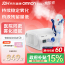 欧姆龙（OMRON）雾化器儿童婴儿家用老人雾化机医用级同款NE-C28P赠问诊卡