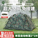 5325露营野外拉练单人自动迷彩迷彩帐篷 单人单层自动迷彩帐篷2*1m