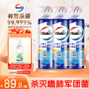 威露士（Walch）威露士空调清洗消毒液500ml*3瓶 清洗空调清洗剂家用清洁剂免拆