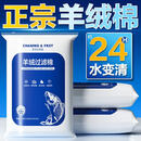 创宁鱼缸过滤材料羊绒棉1袋装 过滤白棉净水加厚高密度水族箱滤材