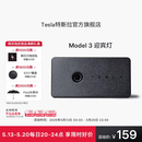 特斯拉（Tesla）官方 Model 3 迎宾灯氛围车门灯装饰前门&后门照地灯 前门（一对）