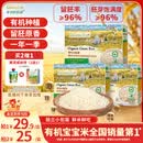 爷爷的农场有机胚芽米350g*3儿童宝宝谷物米辅食大米粥1岁到3岁婴幼儿可食用