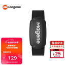 迈金（Magene）H303心率带胸带 ANT+蓝牙双协议健身跑步监测器 自行车码表配件
