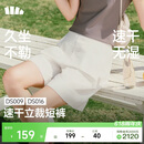 蕉下（beneunder）短裤女士轻薄运动户外速干DS016春夏新品霜奶白L