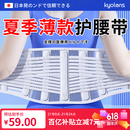 KYOLENS医用级护腰带夏季薄款腰椎间盘突出腰部支撑腰肌劳损男女士专用 M