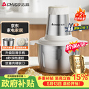 志高（CHIGO）绞肉机家用 绞馅机304不锈钢小型多功能料理碎肉打肉搅拌机饺子肉馅蒜蓉机2L双刀配置2026新款805