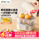 小熊（Bear）蒸蛋器 煮蛋器 家用多功能一体机 一键操作蒸鸡蛋羹神器 小型一人用 单双层一体机ZDQ-D12R3