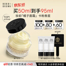 芭比波朗【618现货】妆前柔润底霜橘子面霜保湿隔离妆前乳50ml 520