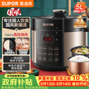 苏泊尔（SUPOR）国风系列电压力锅 5L智能预约 70kPa煲汤小米粥双胆 50YC9086电饭煲高压锅4-6人 内胆批次随机发货
