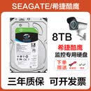 希捷（SEAGATE）酷鹰1T 2T 3T 4T 6T 8TB监控专用硬盘电脑录像视频点歌机存储 希捷酷鹰8TB监控专用硬盘 可开发票