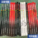 【二手9成新】幻想数学大战1-20 二十册合售  图画树 中国城市