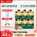 英氏（Engnice）婴幼儿果泥宝宝畅润多西梅泥510g水果泥便携即食辅食泥无添加零食