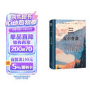 【欧阳夏丹推荐】果麦经典：瓦尔登湖  央视朗读者朗读书目  梁文道  清华大学校长邱勇推荐  翻译家李继宏作12822字导读  小说
