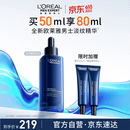 欧莱雅男士【520男士礼物】精华乳液50ml抗皱紧致抗老补水保湿护肤品