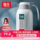 富光保温壶2.2L大容量304保温瓶家用暖壶按压式热水壶开水瓶京东限定