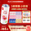 锐澳（RIO）洋酒 预调酒 鸡尾酒 冰饮果酒甜酒 微醺3度 330ml*24罐口味随机