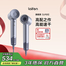 徕芬【价保618】高速吹风机LF03 速干家用电吹风Swift 3 负离子护发大功率吹风筒 生日礼物 LF03闪银