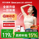 三诺（Sinocare）爱看动态血糖仪升级款i6免扎针免校准15天监测系统4盒装