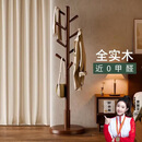 家逸全实木衣架落地衣帽架卧室挂衣架专用客厅竖型挂衣服办公挂包架子