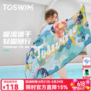 拓胜（TOSWIM）游泳速干浴巾温泉吸水巾男女成人披风运动健身旅行毛巾快干 蓝色潮汐【160*80cm】