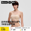 蕉内【刘浩存同款】516S抹胸防滑女士内衣聚拢美背无痕婚纱专用文胸罩