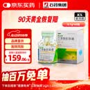 【原研药】[恩必普] 丁苯酞软胶囊 0.1g*60粒/盒