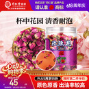 同仁堂品牌 北京同仁堂玫瑰花80g玫瑰花干玫瑰花茶搭菊花送女神礼物
